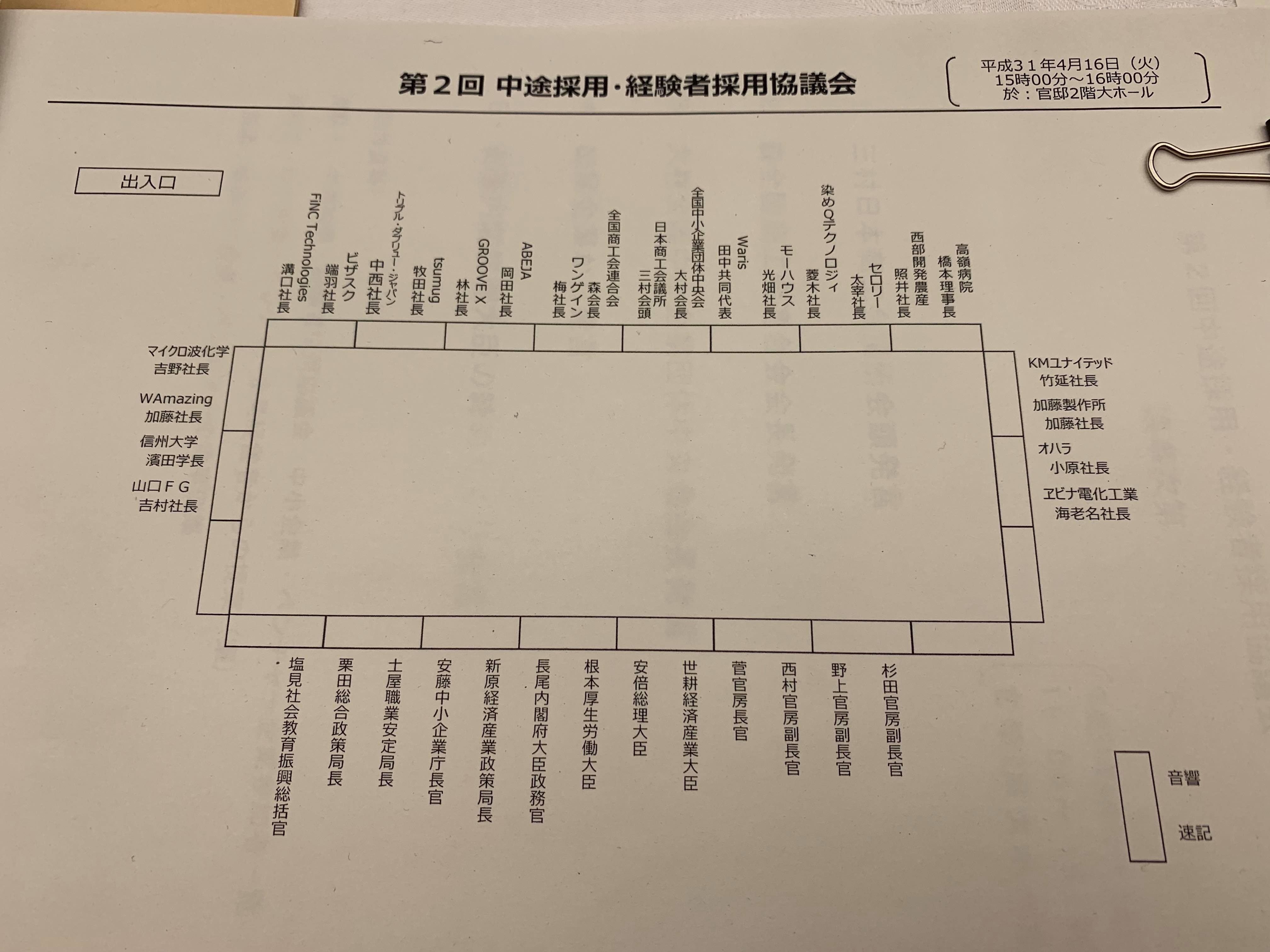 経済産業省