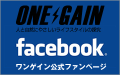 ワンゲイン公式facebook